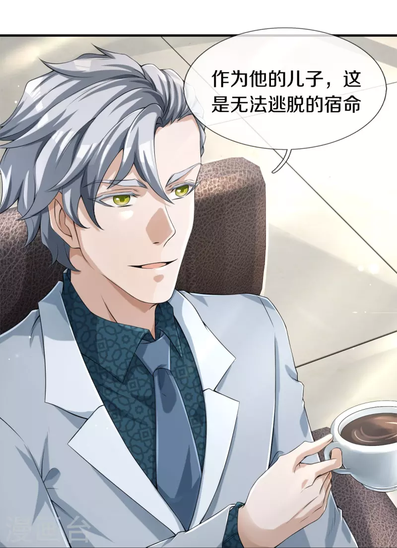 第3话 他希望你原谅他16