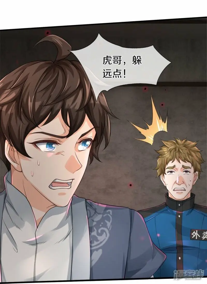 第39话 面具之下3
