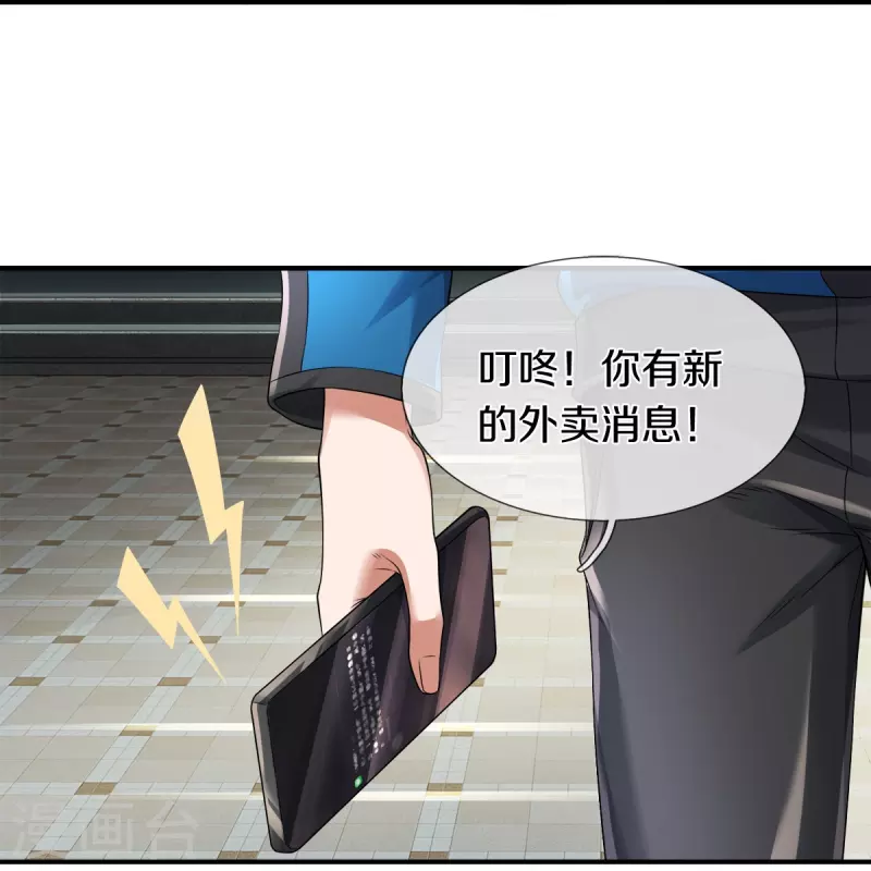 第5话 神雕侠侣29