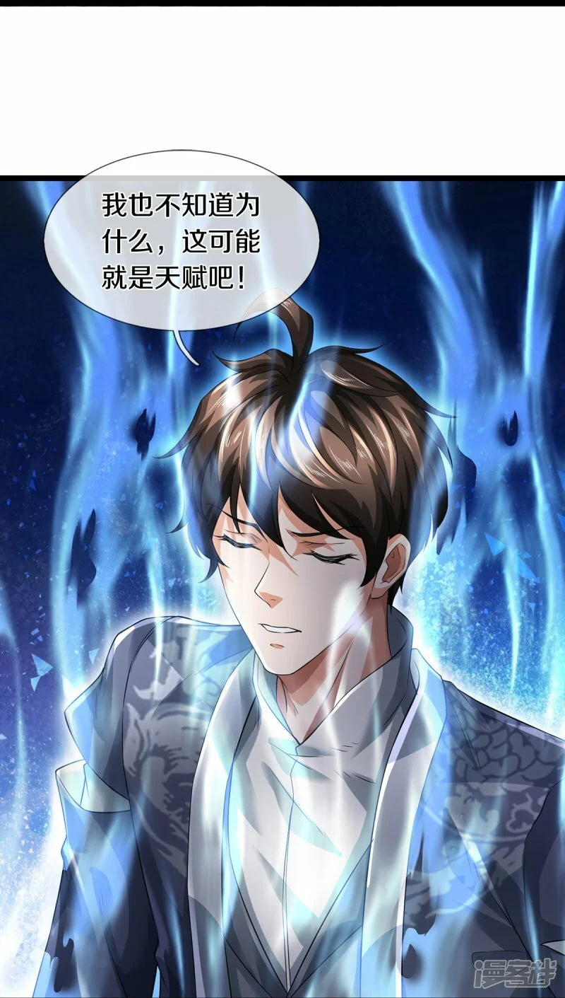 第74话 与众不同6