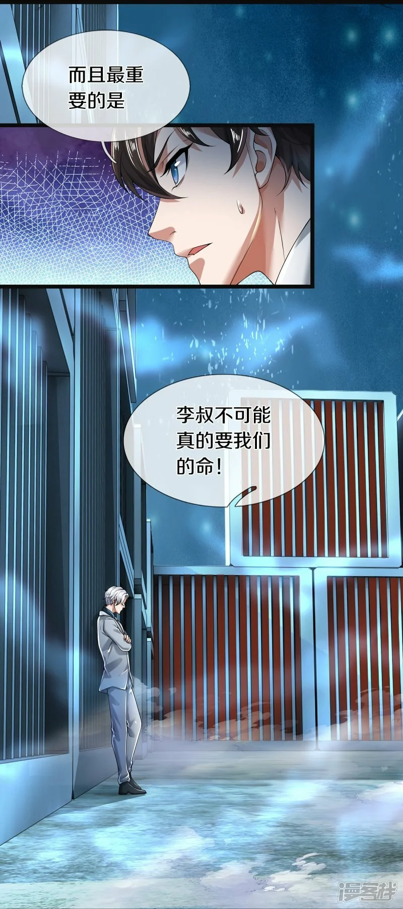 第58话 被动挨揍11