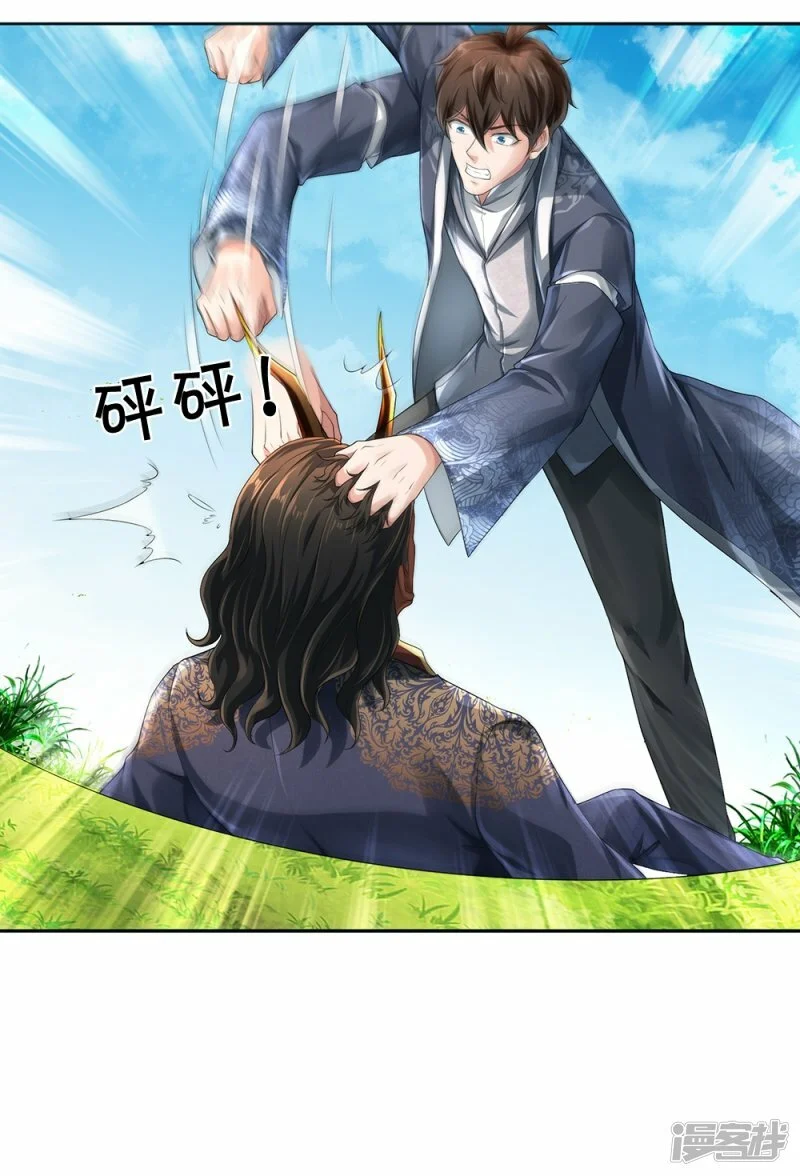 第78话 禁忌神物27