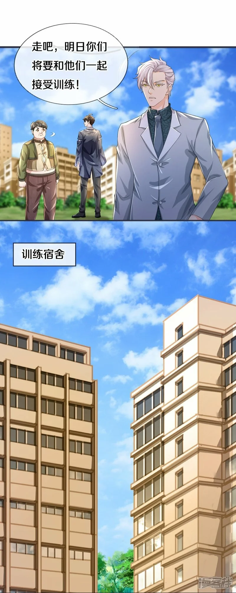 第81话 上下铺36