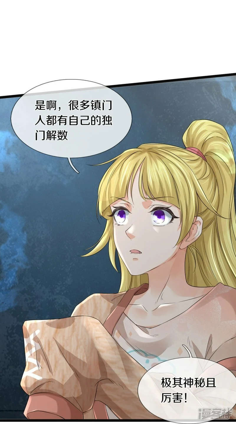 第57话 换个人打，让我歇会3