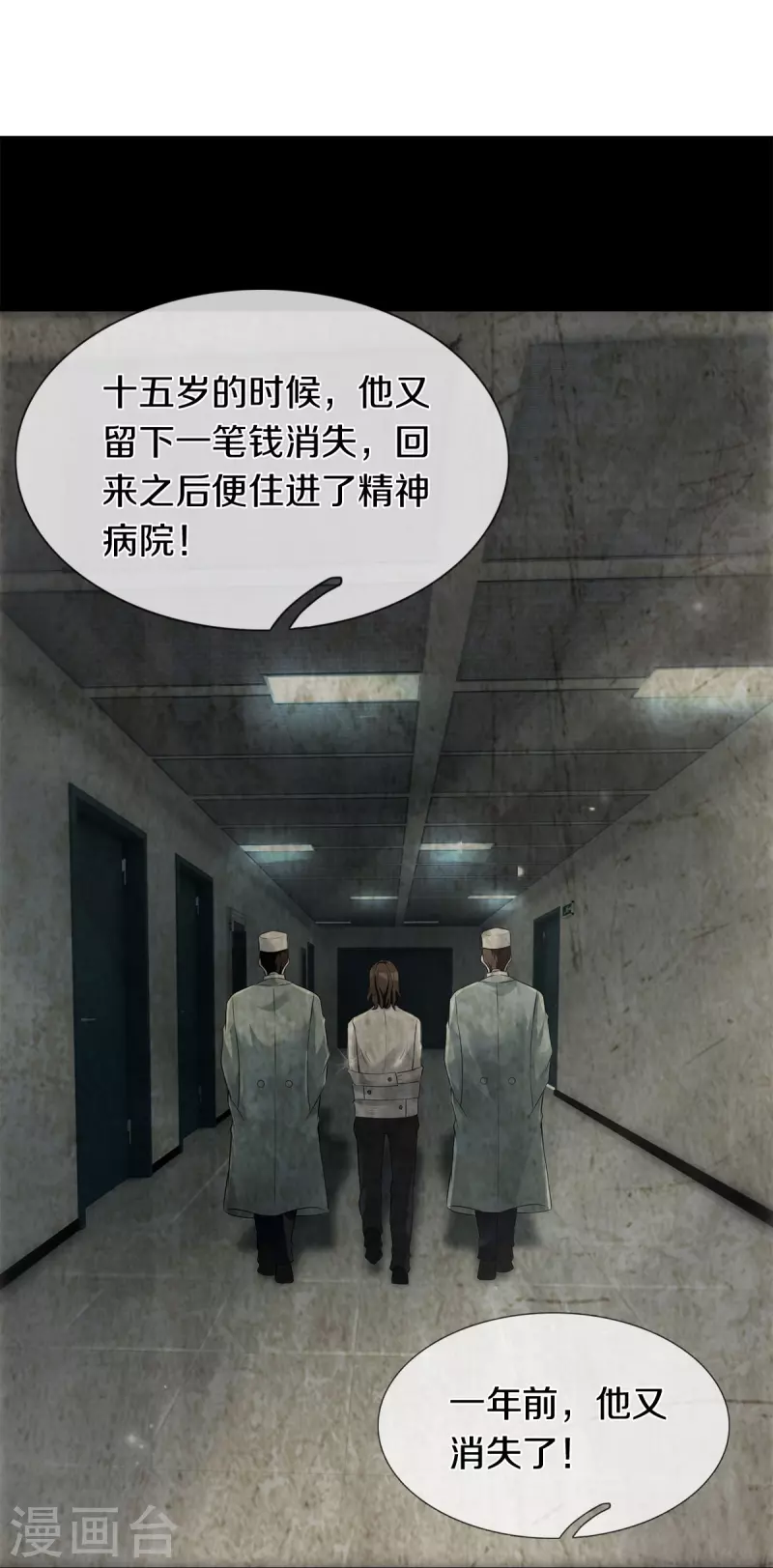 第3话 他希望你原谅他35