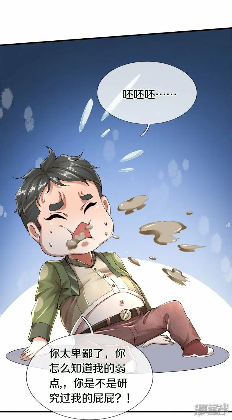 第49话 真的可以摸鱼吗21