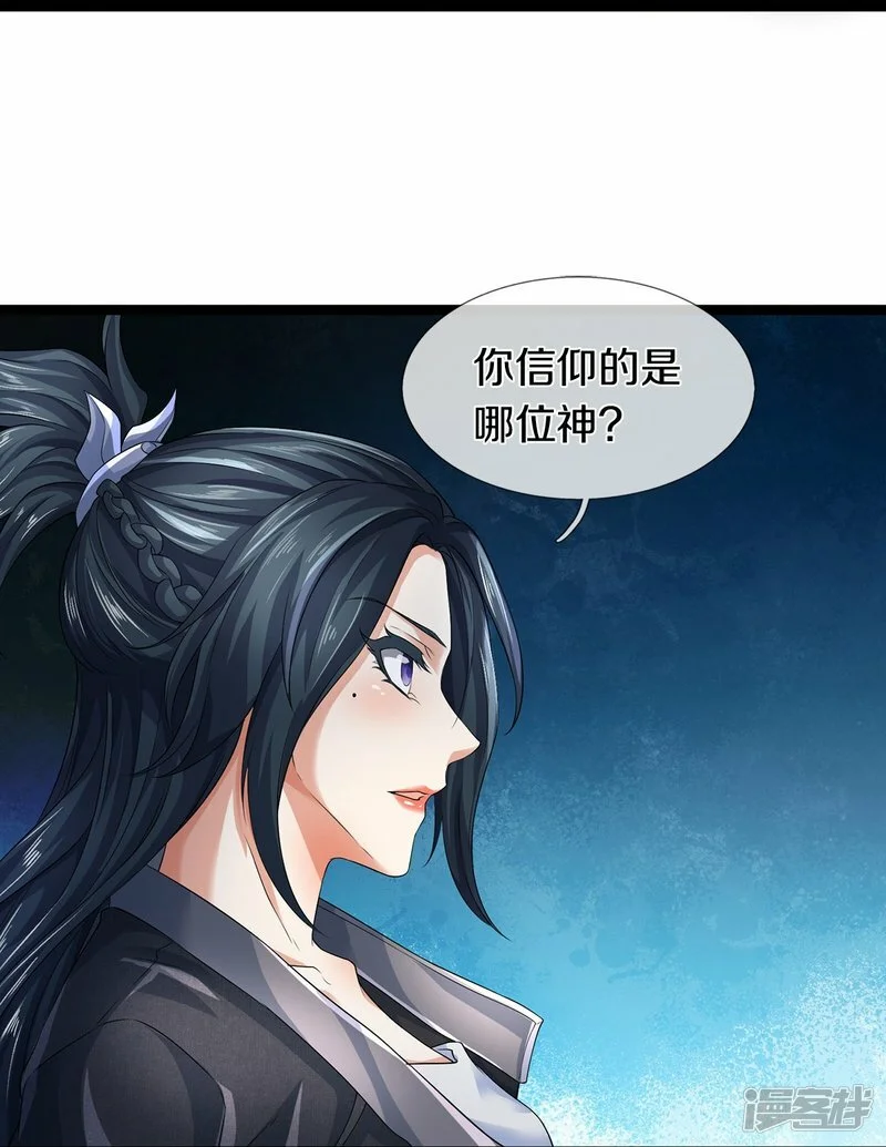 第70话 欢迎光临，我主撒旦14