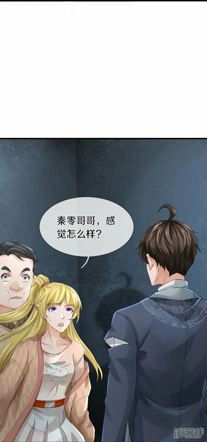 第59话 创造解数28