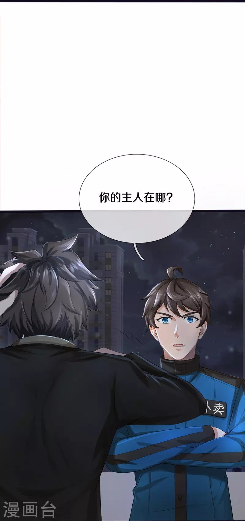 第18话 异灵卖房人27