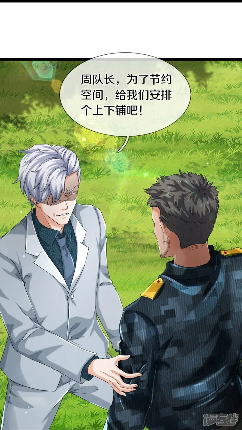 第81话 上下铺15