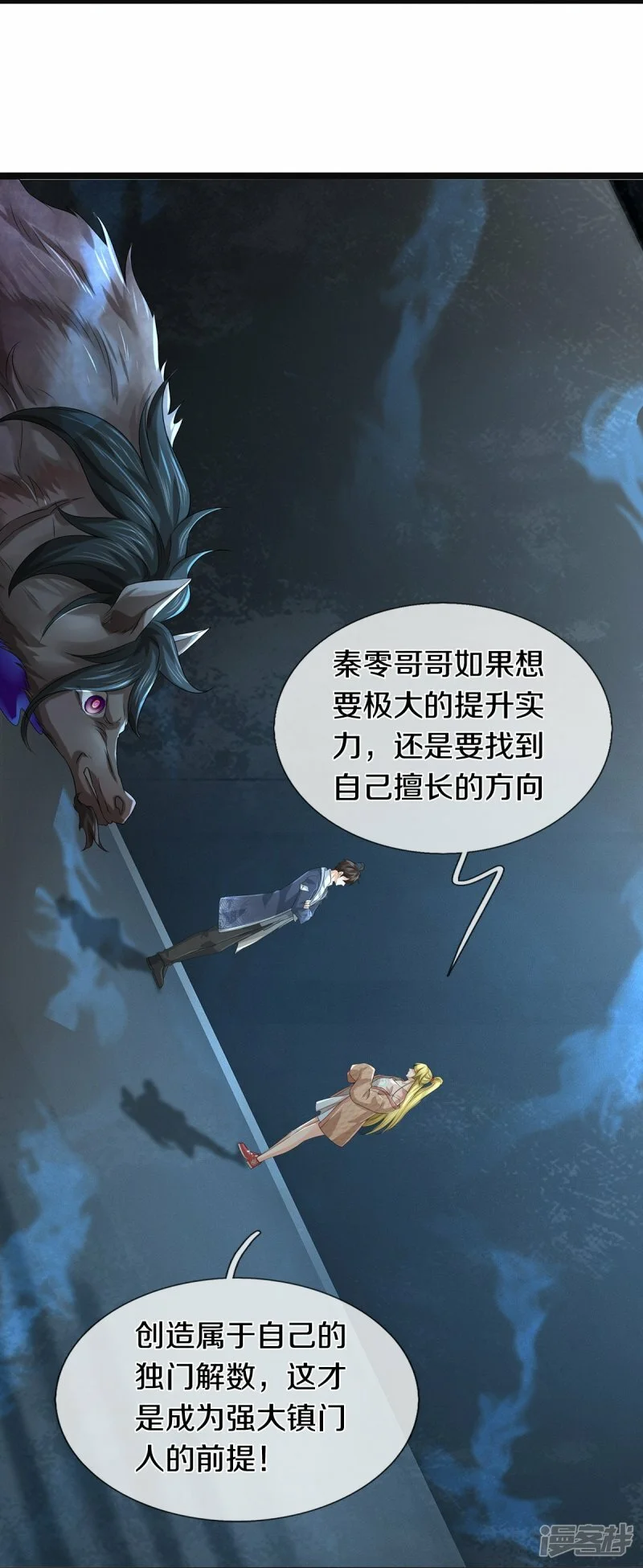 第57话 换个人打，让我歇会5