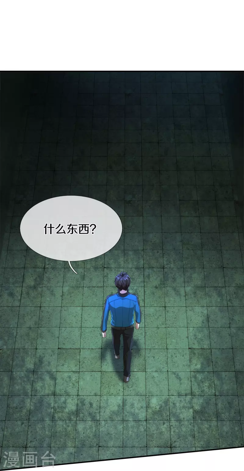 第3话 他希望你原谅他9