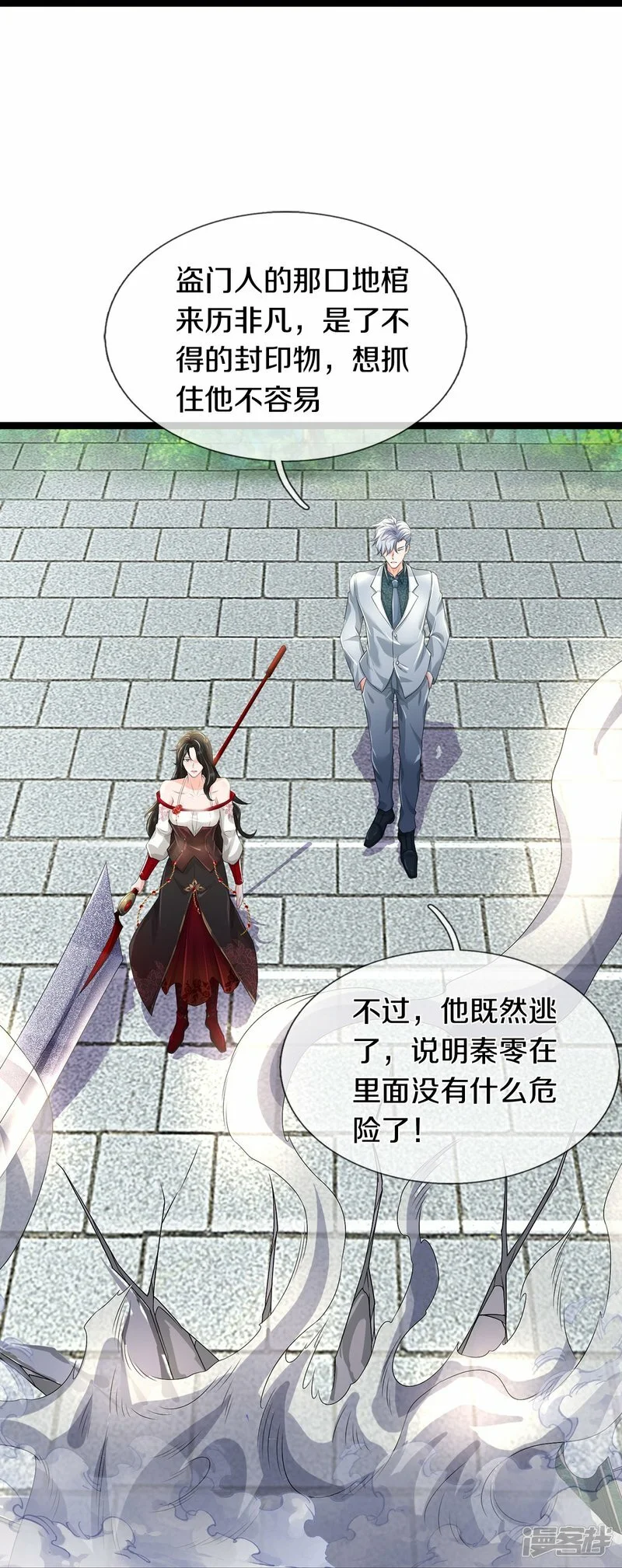 第76话 镇杀！33