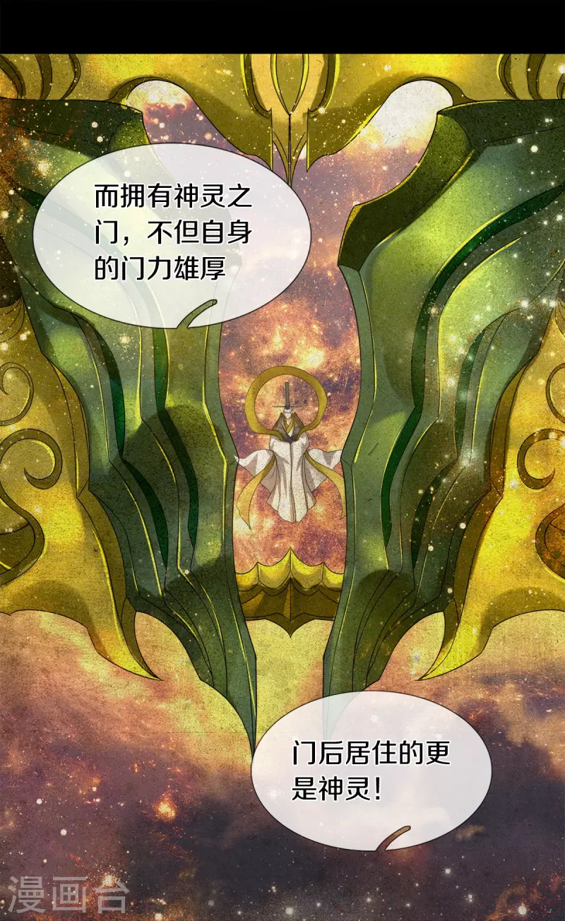 第23话 九大家族33