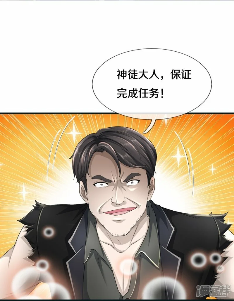 第71话 解数，三连击！6