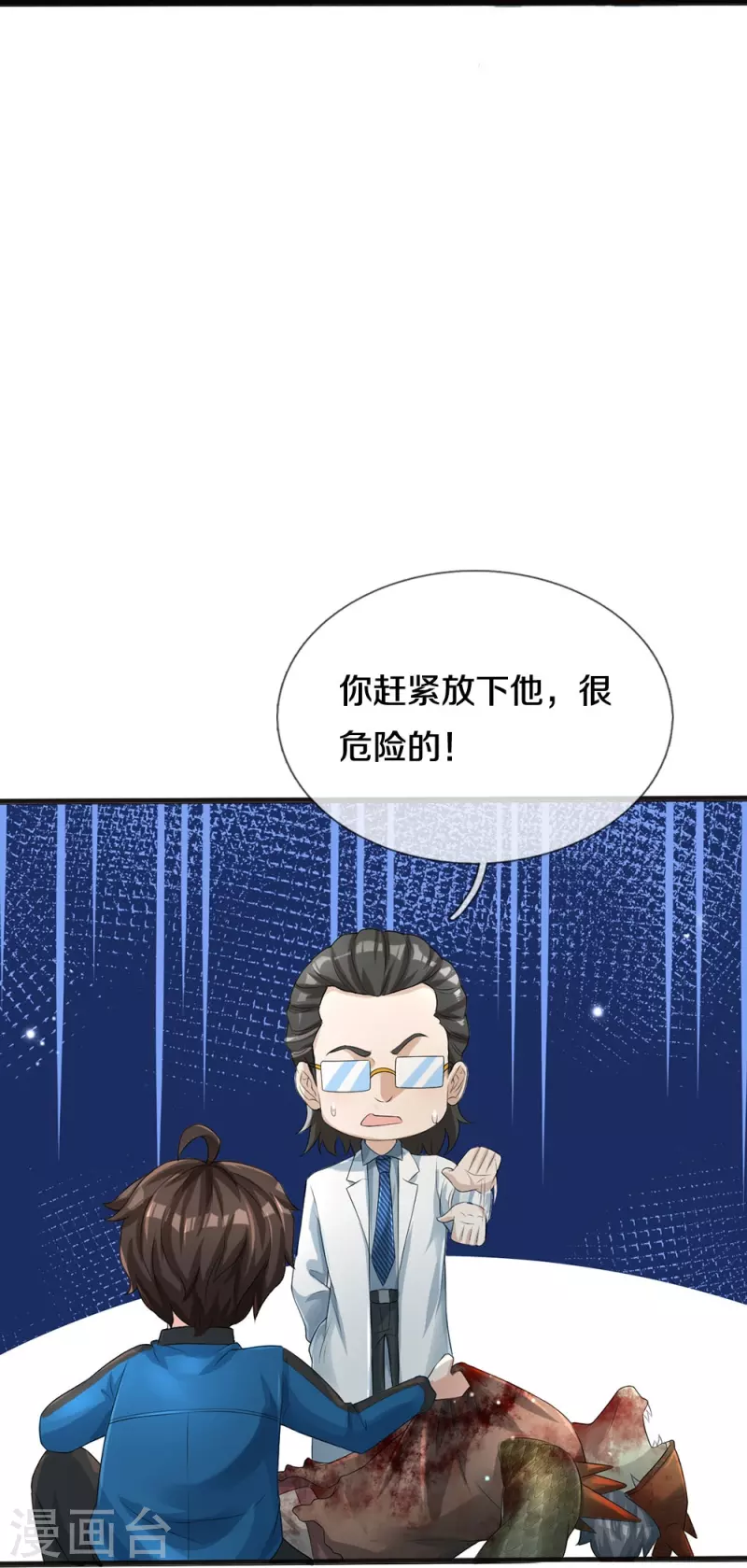 第4话 搞传销的也这么说21