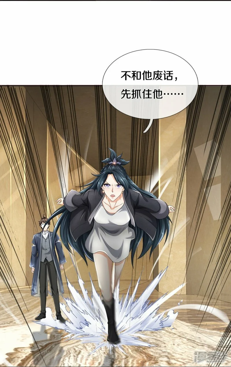 第69话 神赐的力量15