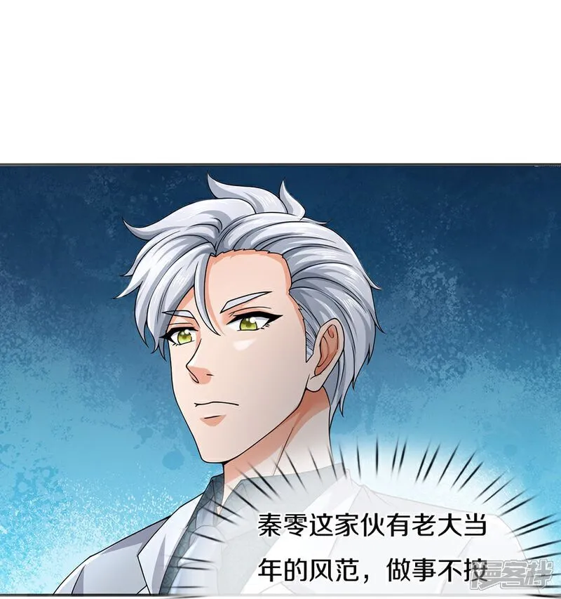 第86话 战术撤退4