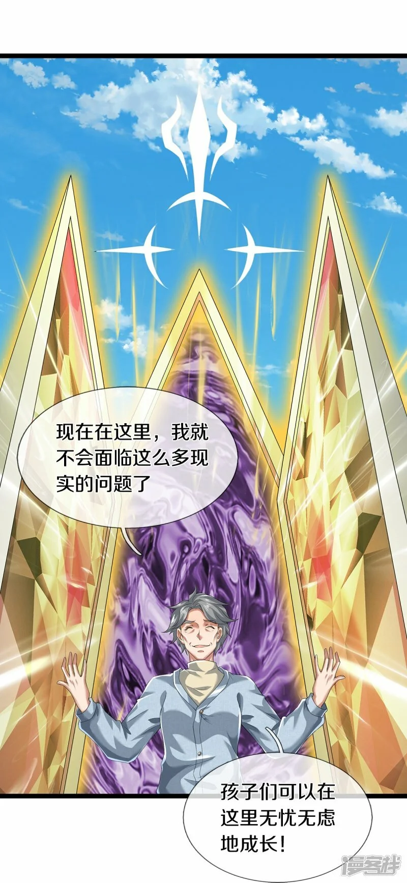 第77话 不愿再见31