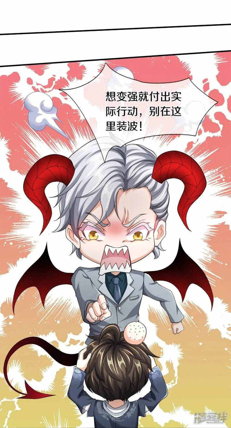 第52话 干翻苍穹16