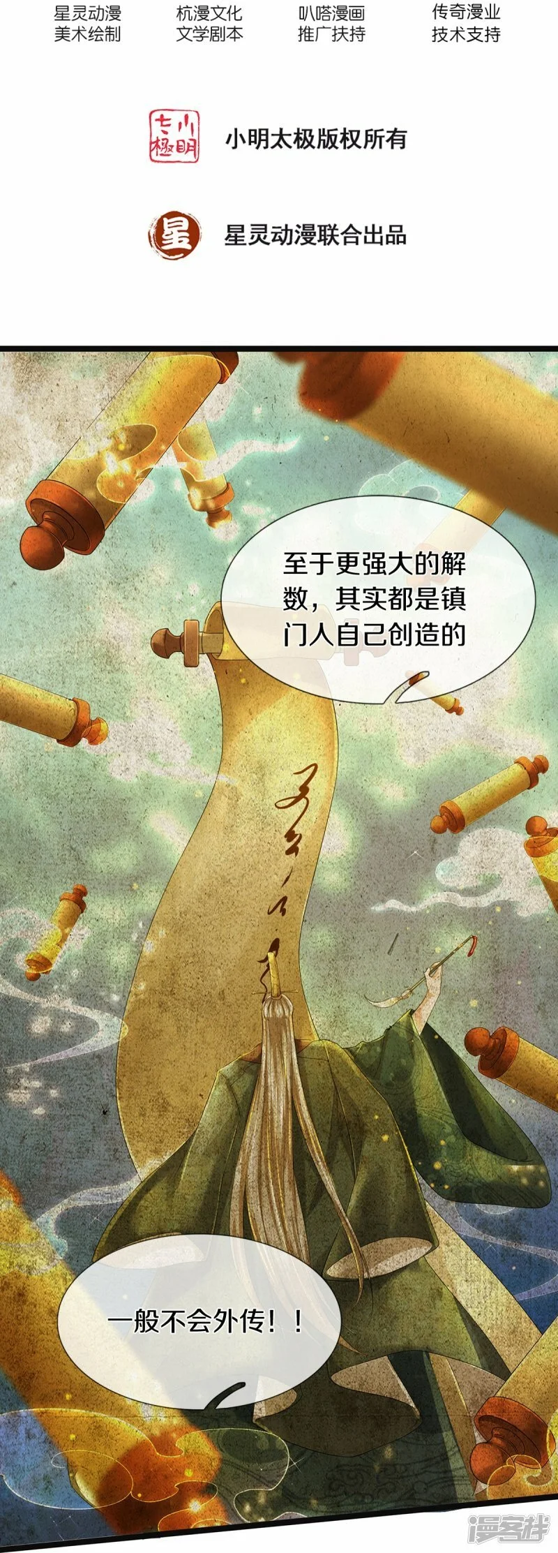 第56话 上炮弹，解决他37