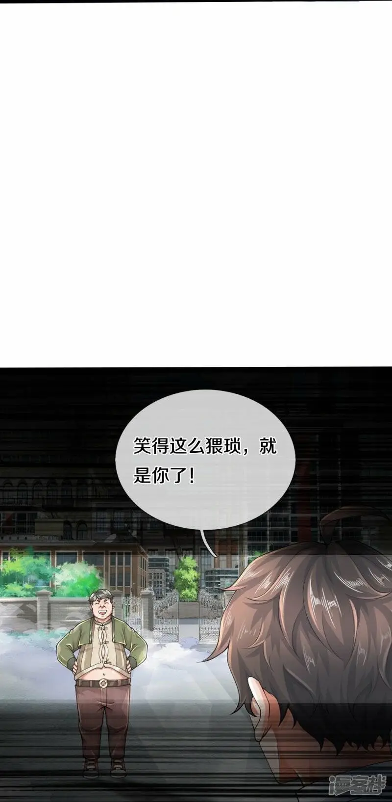 第50话 别怪我出手17