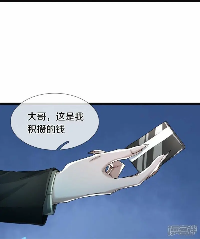 第55话 你在开玩笑吗4