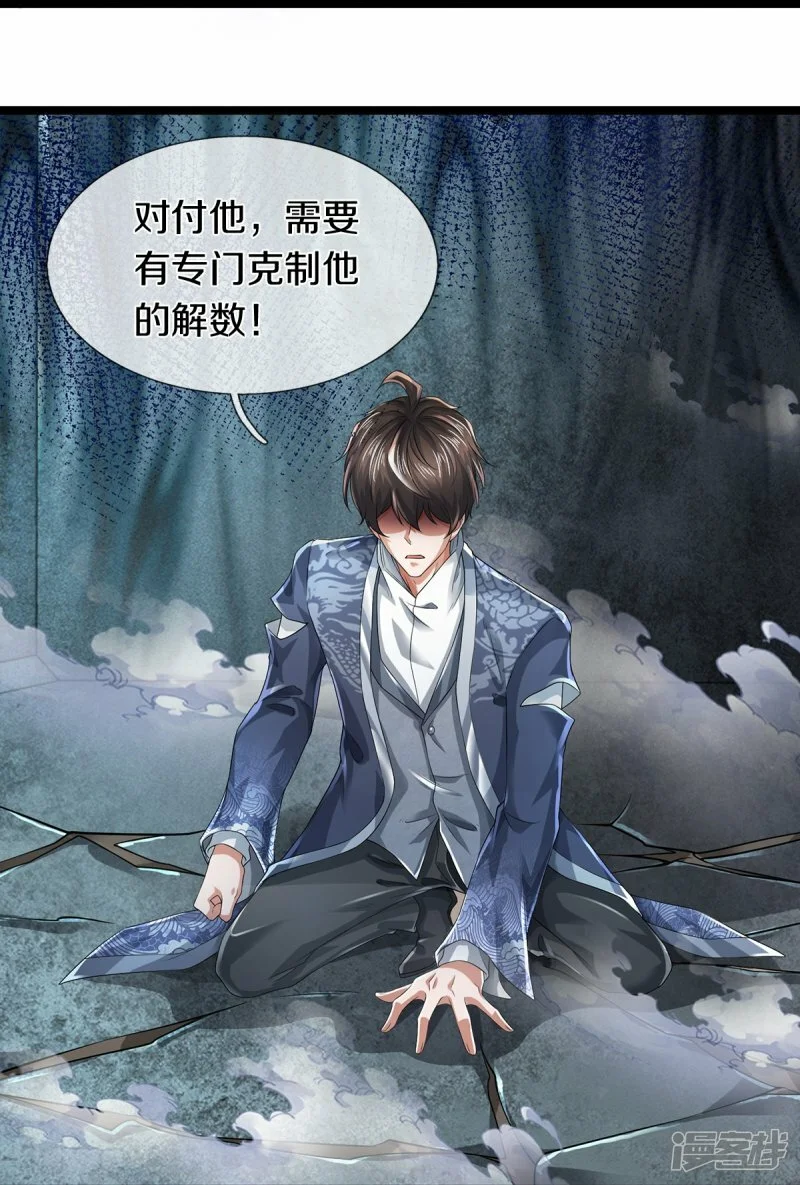 第58话 被动挨揍26
