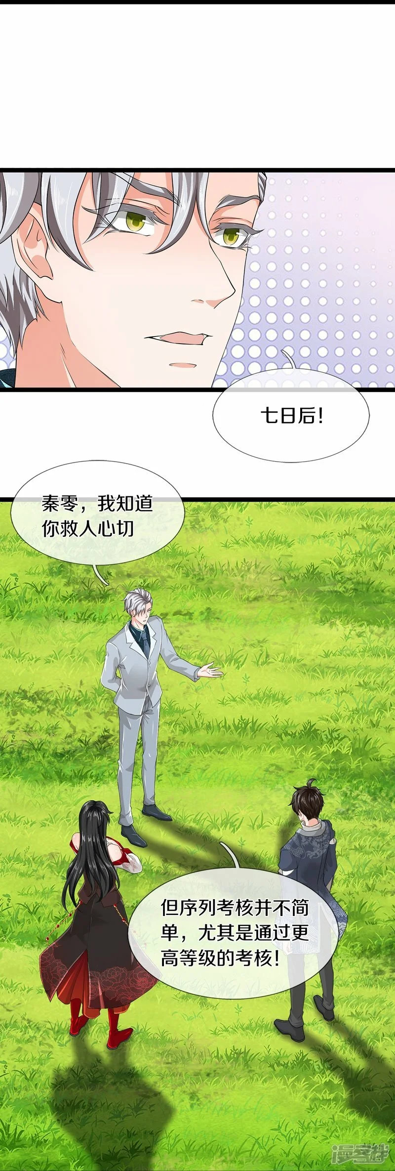 第79话 唯一希望19