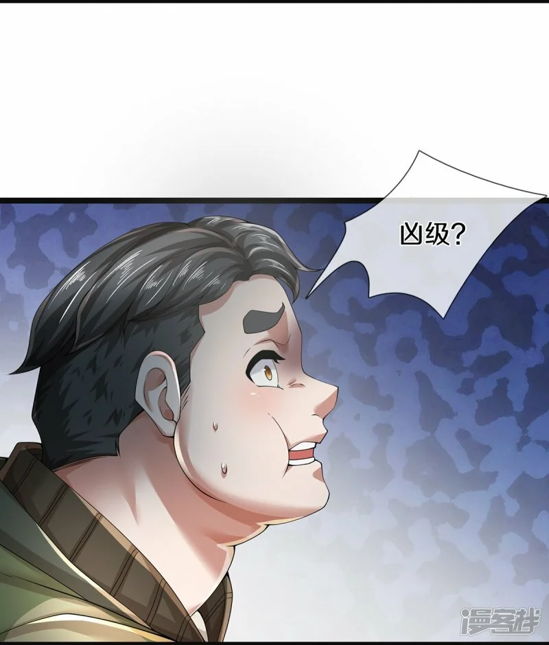 第58话 被动挨揍3