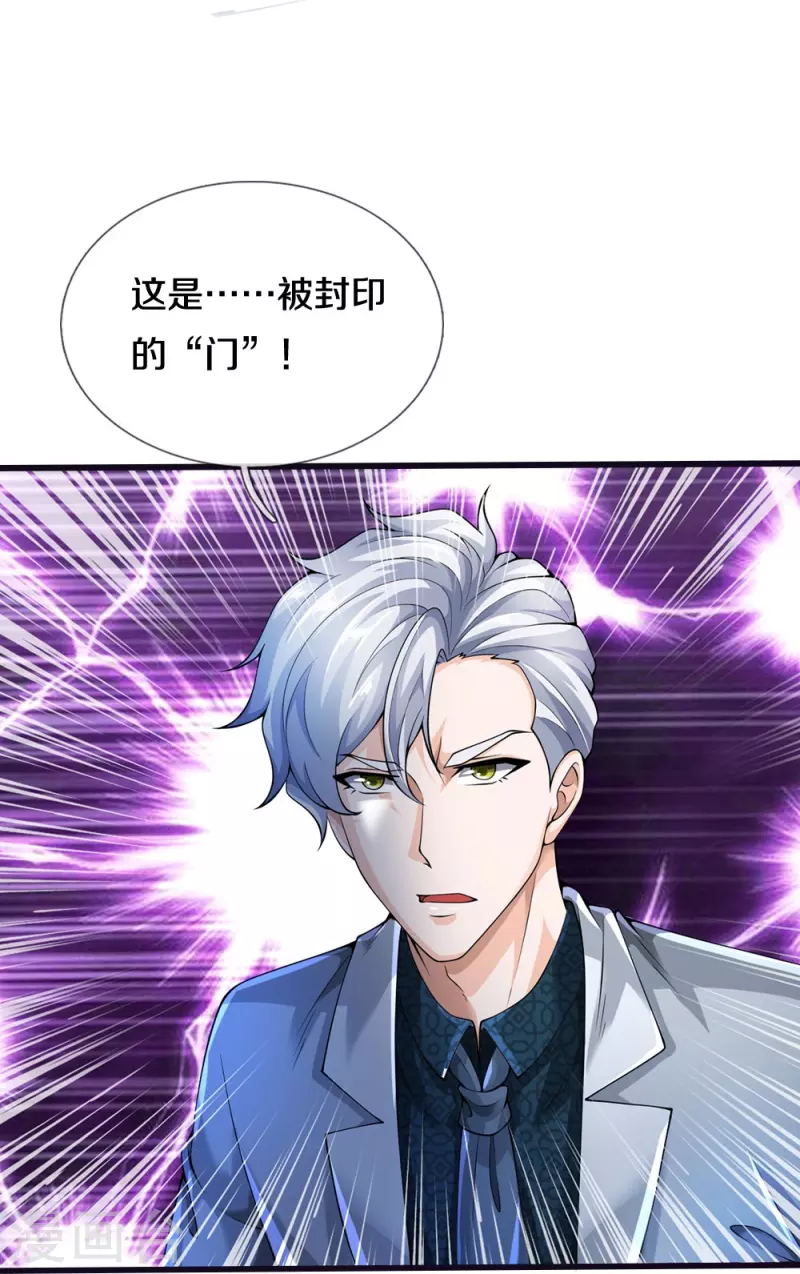 第11话 被封印的门11