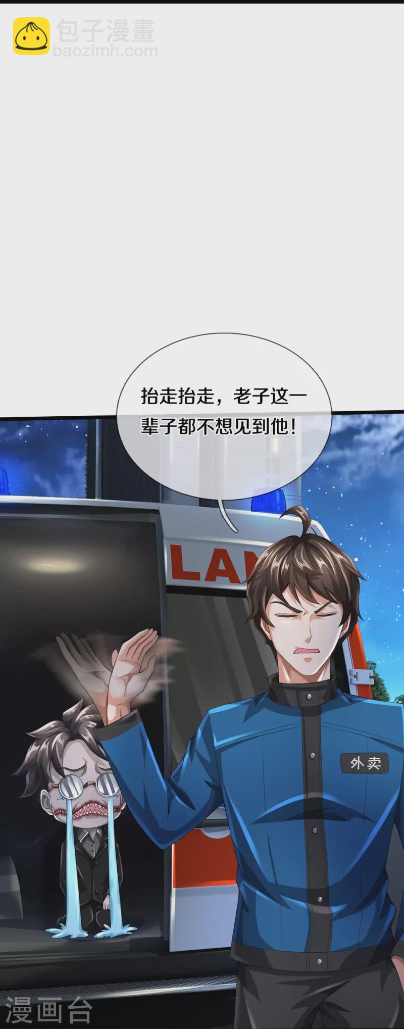 第22话 精神病院欢迎你28