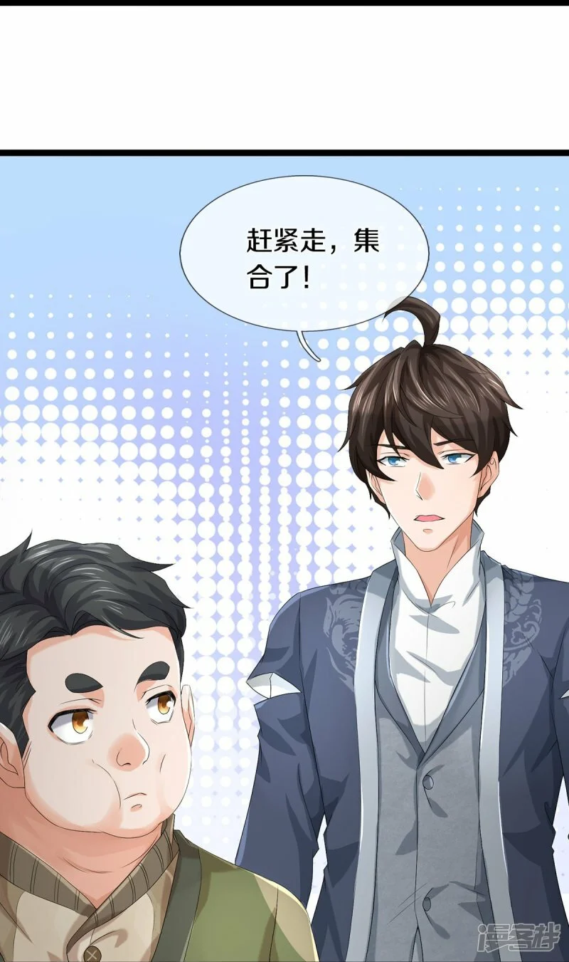 第82话 应有尽有，我全要了12