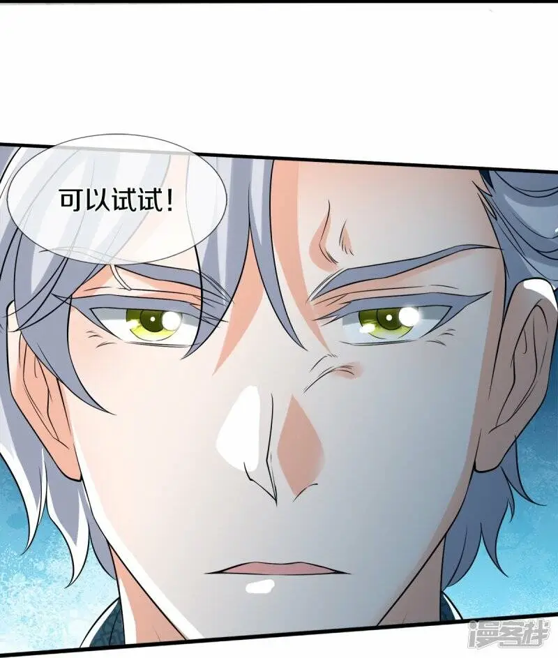 第47话 亲一下怎么了嘛19