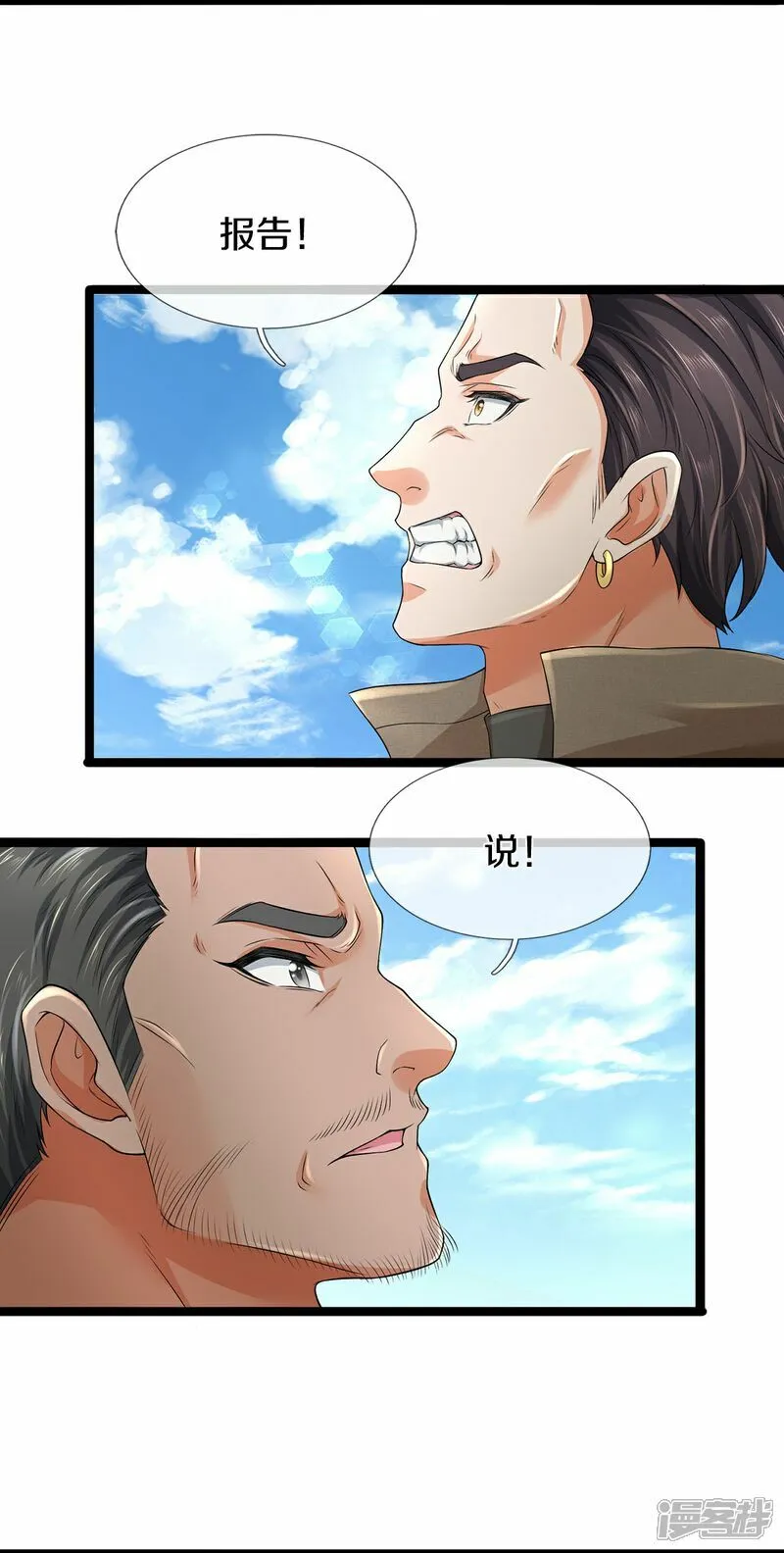 第83话 我不服5