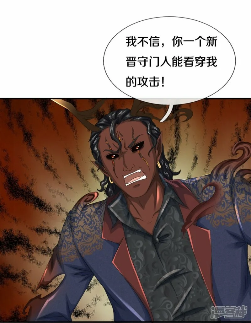 第76话 镇杀！5