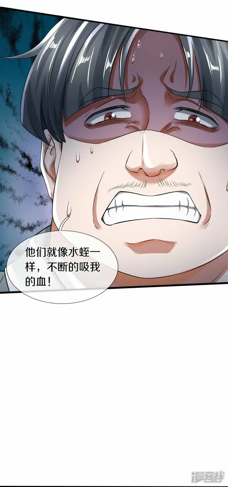 第35话 血线追踪8