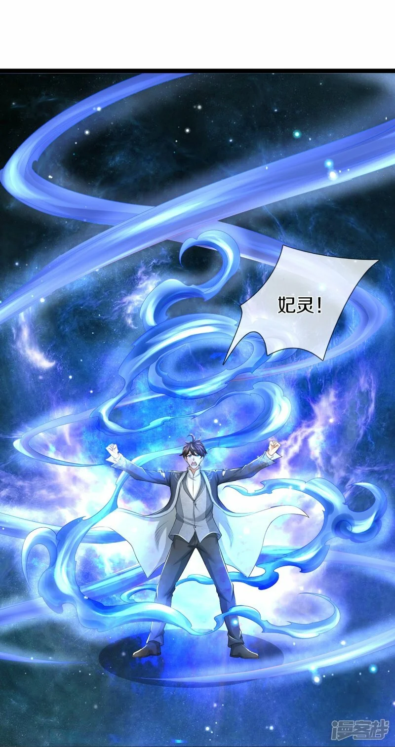 第72话 强行破除28