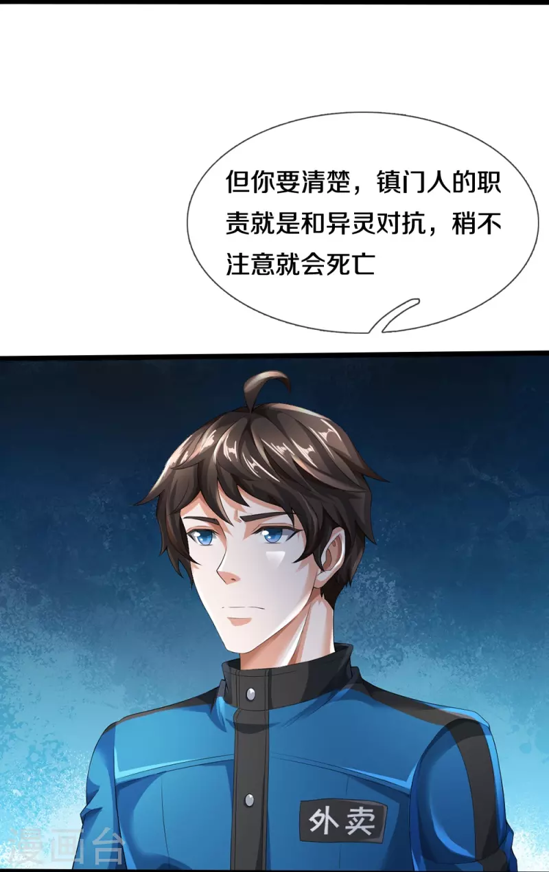 第22话 精神病院欢迎你14