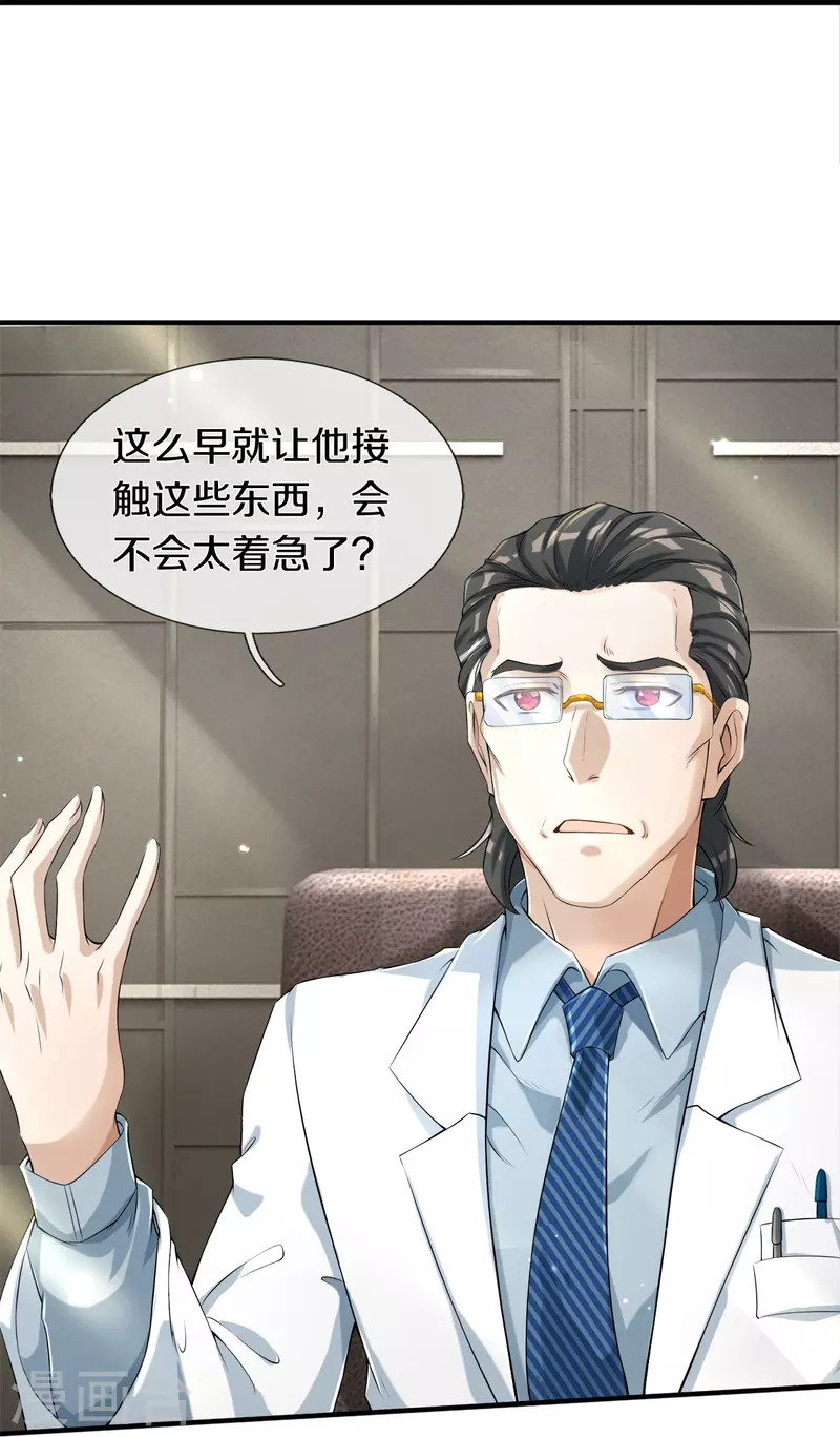 第3话 他希望你原谅他14