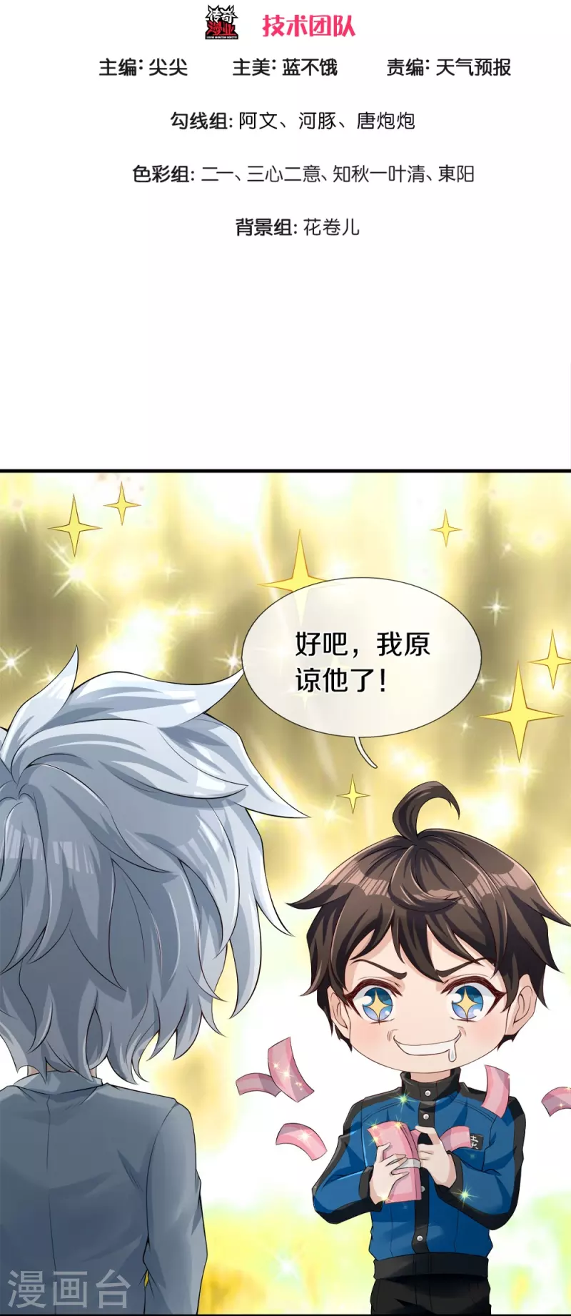 第4话 搞传销的也这么说2