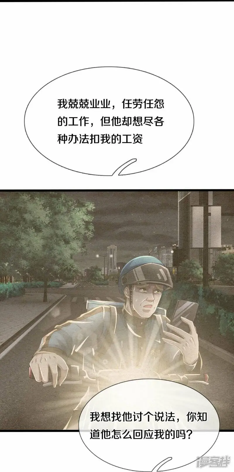 第40话 你不该来20