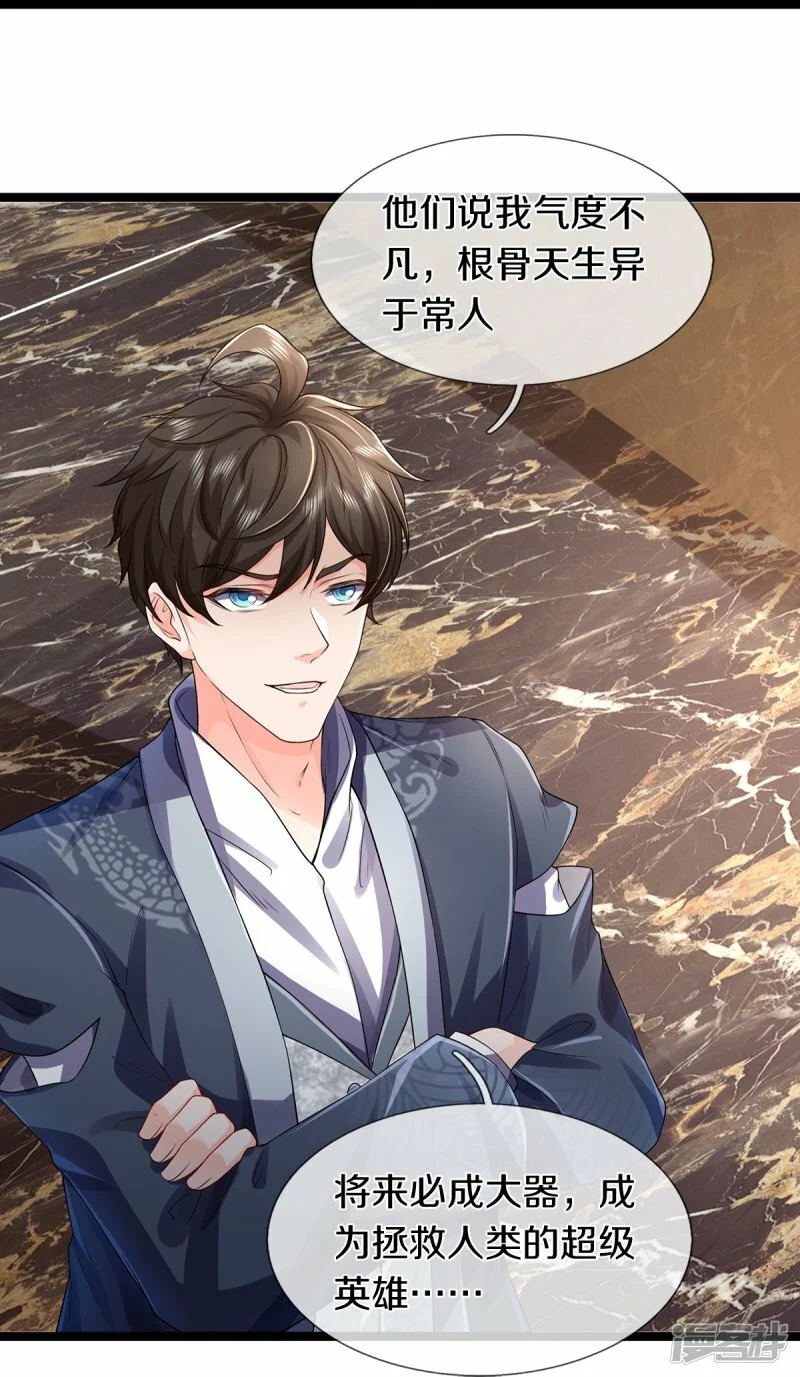 第68话 屁股上有几颗痣19