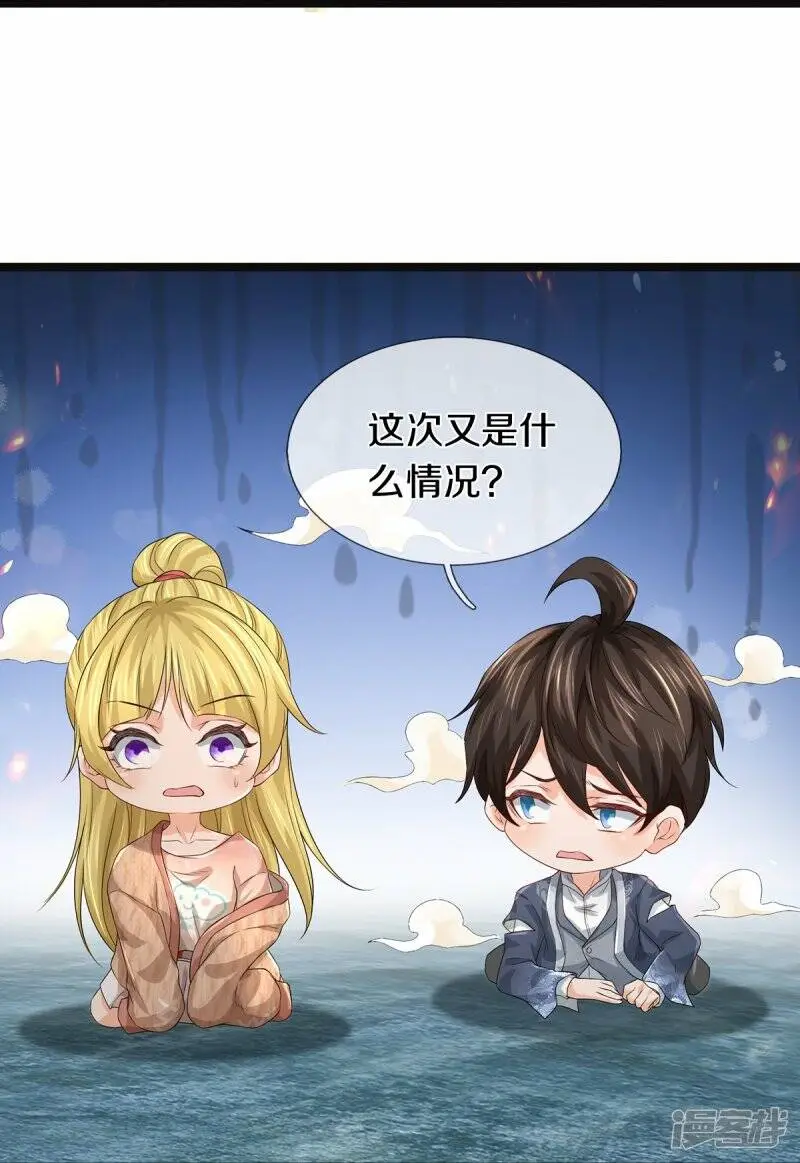 第56话 上炮弹，解决他23