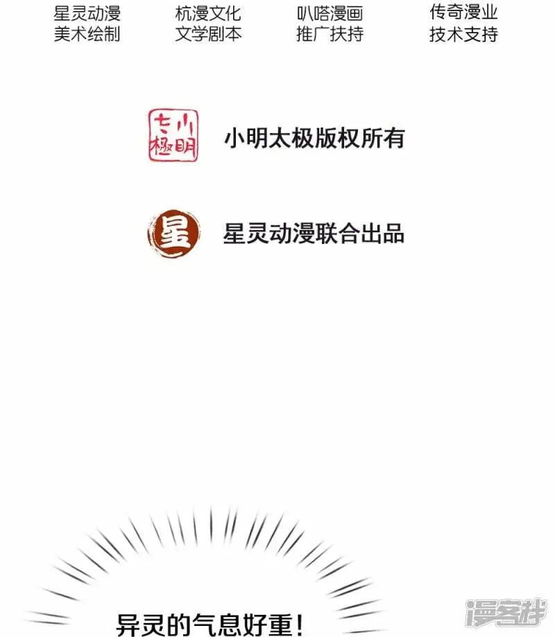 第37话 你怎么在这42