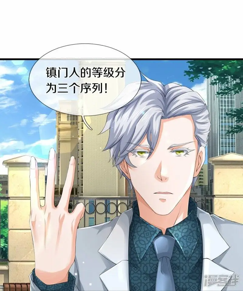 第52话 干翻苍穹26