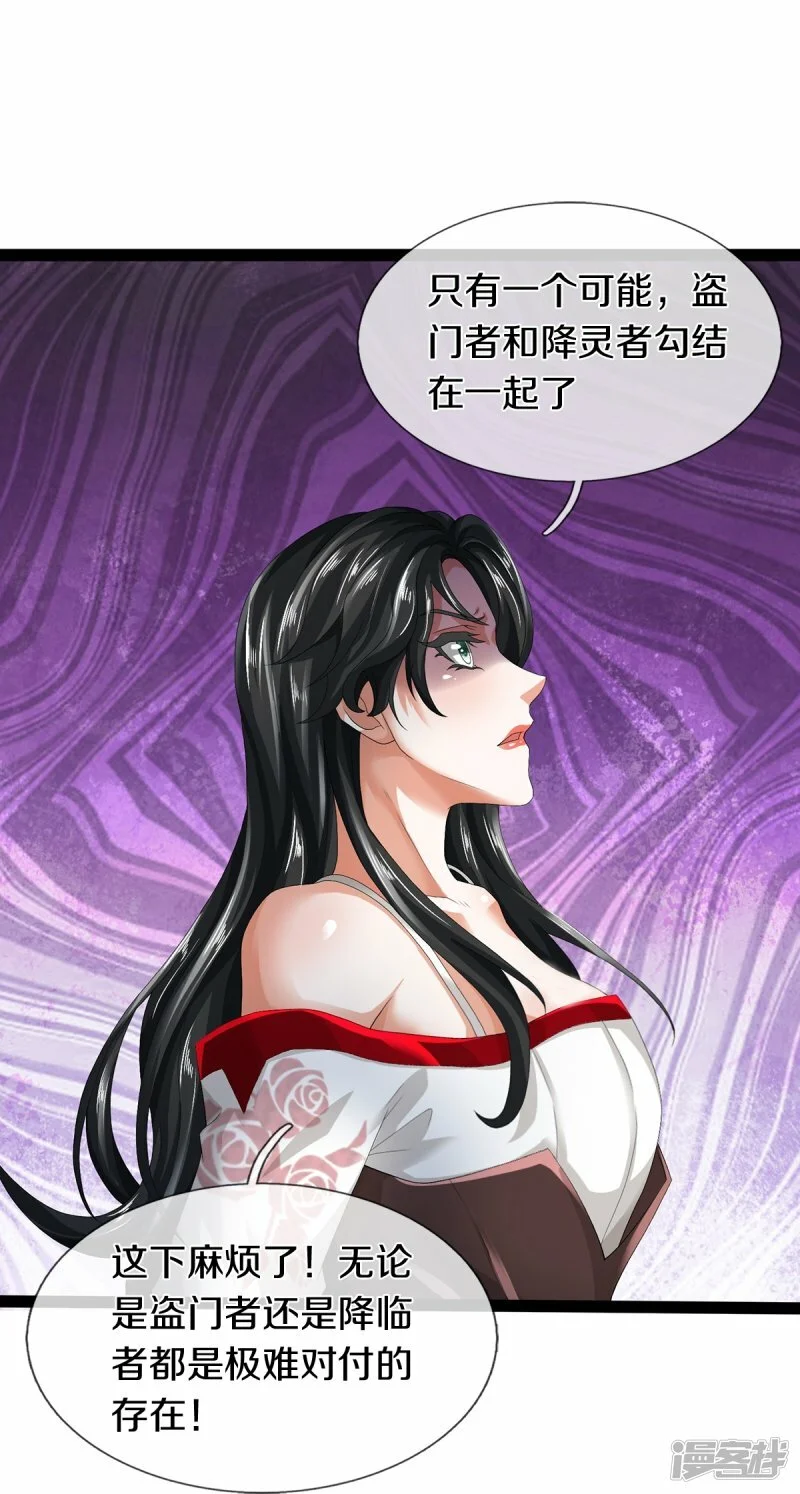 第72话 强行破除11