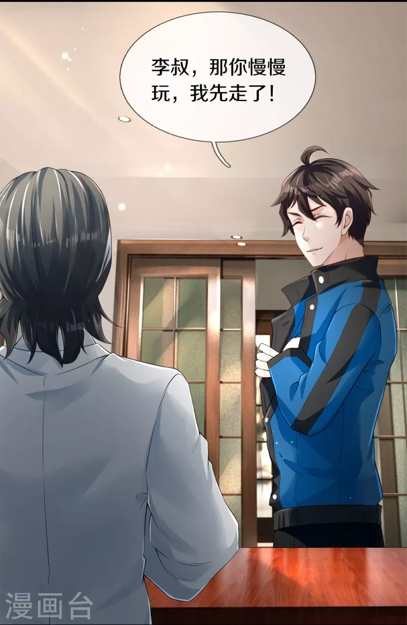 第4话 搞传销的也这么说4