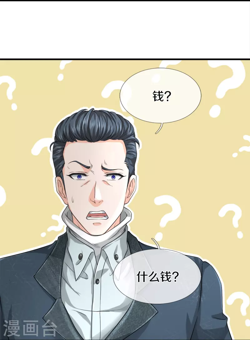 第14话 那这也管的忒宽了23