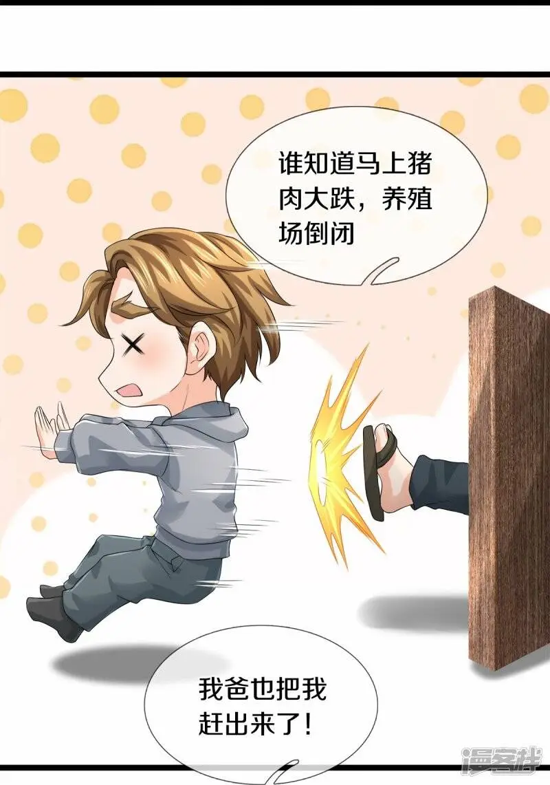 第30话 暗处的秘密21